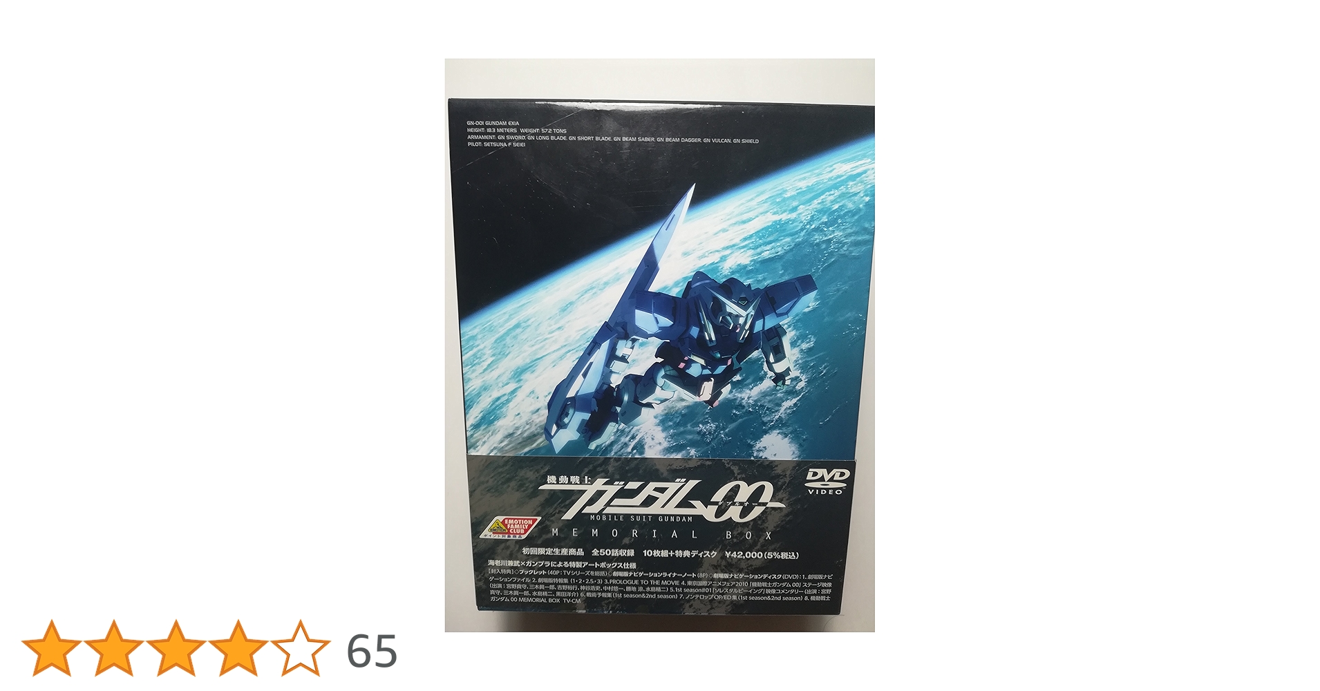 【開封品】機動戦士ガンダム00MEMORIAL BOX〈初回限定生産/11枚組〉 Amazon.co.jp: 機動戦士ガンダム00 MEMORIAL BOX 【初回限定生産